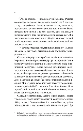 Дух трамвая 015 - фото 4