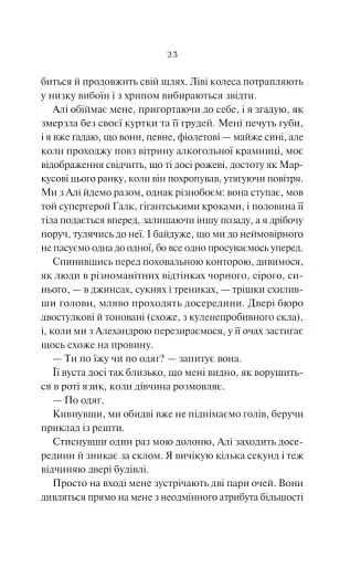 Нічні патрулі - фото 19