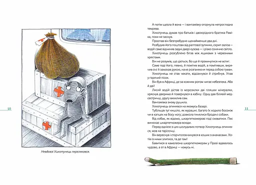 Шкарпеткожери повертаються - фото 4