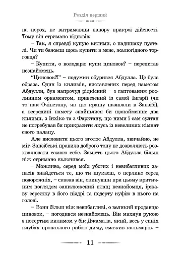 Повітряний замок - фото 8