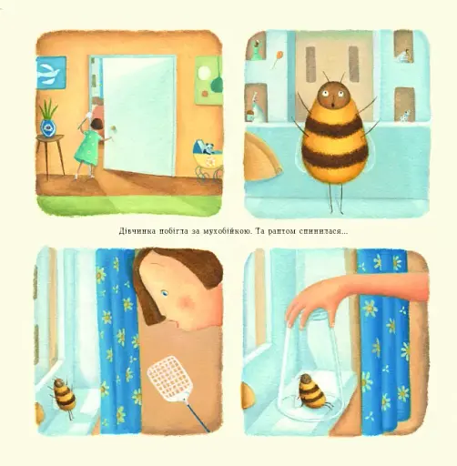 Бджола і я - фото 6