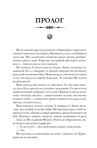 Легенди та лате. Limited edition - фото 3