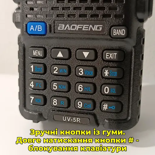 Рація дводіапазонна Baofeng UV-5R (136-174 MHz, 400-520 MHz), 8 Вт, 1800 mAh + ремінець + Гарнітура у подарунок - фото 14