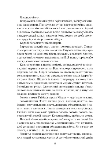 Блиск. Книга 1 - фото 7