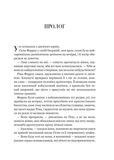 Беладона - фото 4