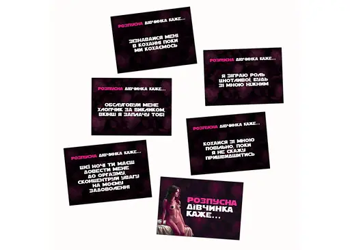 Настольная игра PlayRoom Хочу тебя (укр.) (ВР_ХТ) - фото 4