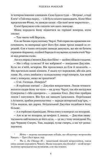 Ті, що вірили - фото 6