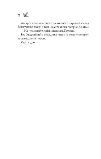 Халепа перед Різдвом - фото 19