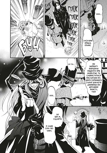 Манга Mal'opus Темний дворецький Kuroshitsuji українською мовою Том 06 ML K 06 - фото 4