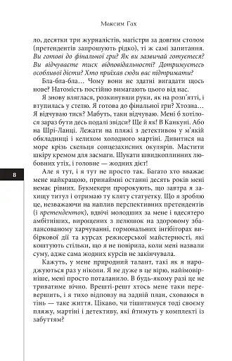 Темрява - фото 3