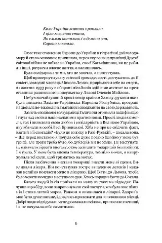 Леся Кривицька - фото 6