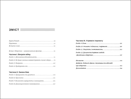 Абсолютна відповідальність - фото 4