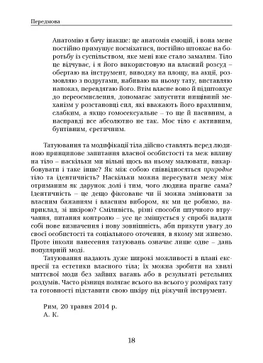 Соціальна історія татуювань - фото 15