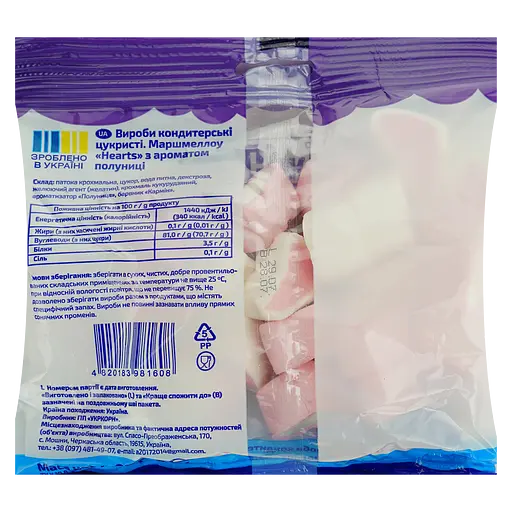 Маршмеллоу Їж Наше Hearts з ароматом полуниці 65 г - фото 2