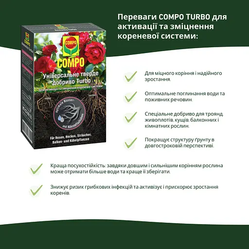Активатор корней COMPO ТURBO 700 г - фото 5