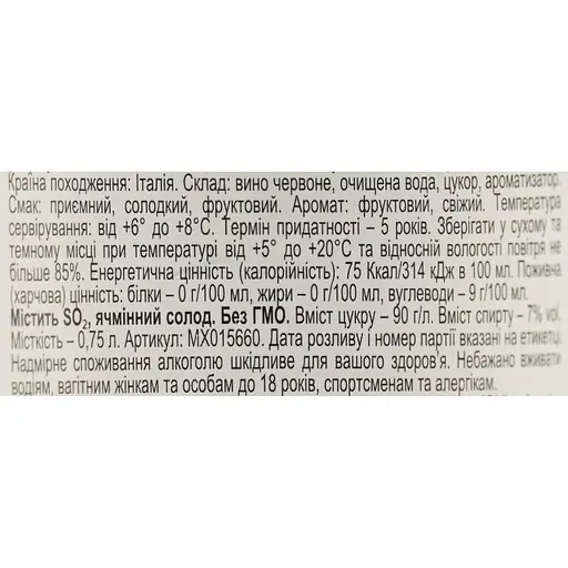 Напій на основі вина Fragolino Rosso Novellina 7% 0.75 л - фото 6
