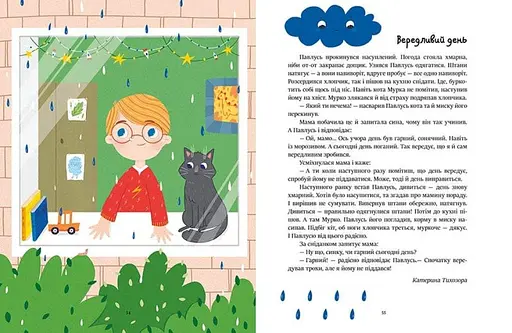 Книга Читаємо малюкам. Кумедні віршики. Коротенькі казки. Автор - Ольга Ребдело (Ранок) - фото 5