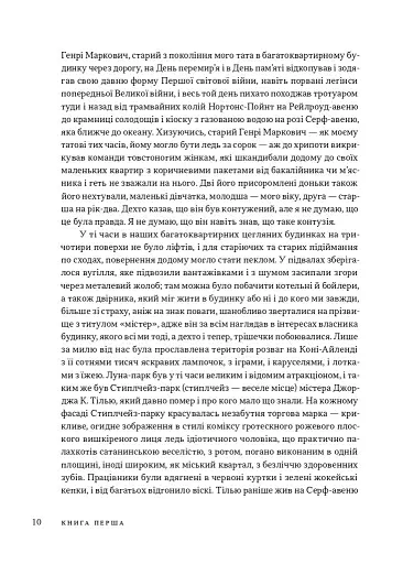 Час закриття - фото 4