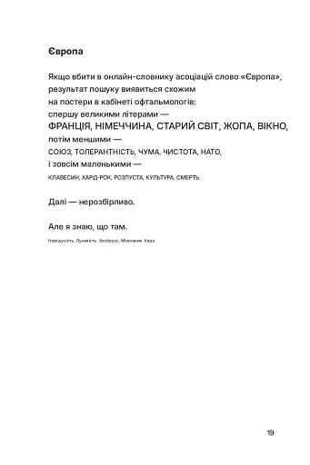 Тонкий лід - фото 13