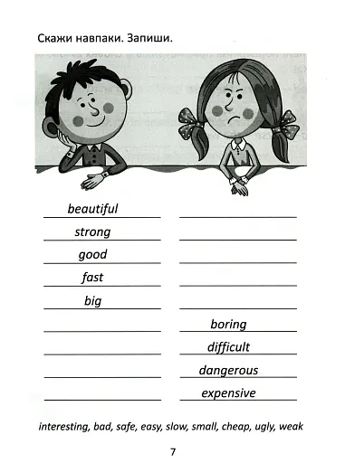 Прописи. Граматика – це легко! Level 3 - фото 5