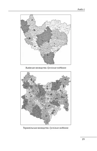 Роман Шухевич. Портрет на тлі епохи - фото 17