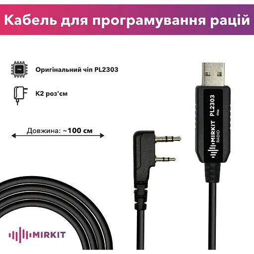 Кабель USB Mirkit PL2303 Basic Model для програмування рацій з роз'ємом K2 Baofeng - фото 2