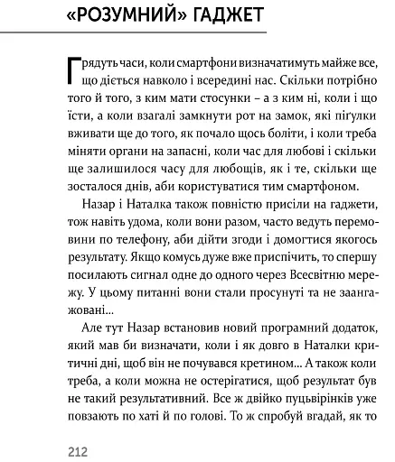 Звідки росте борода - фото 10