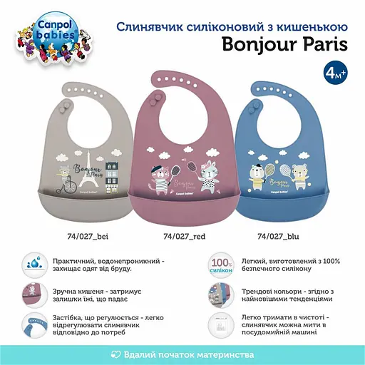 Слюнявчик Canpol babies Bonjour Paris силиконовый с карманом красный (74/027_red) - фото 3
