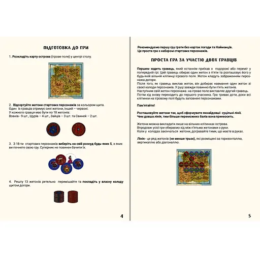 Игра настольная Така Мака Туманный Остров (30001-UA) - фото 8