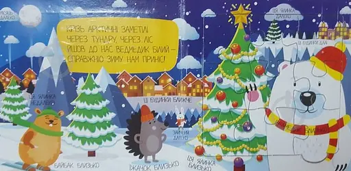 Книга Далеко и близко. Книга-пазл для малышей. - фото 4