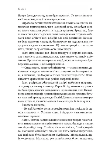 Солодка крамничка другого шансу - фото 8