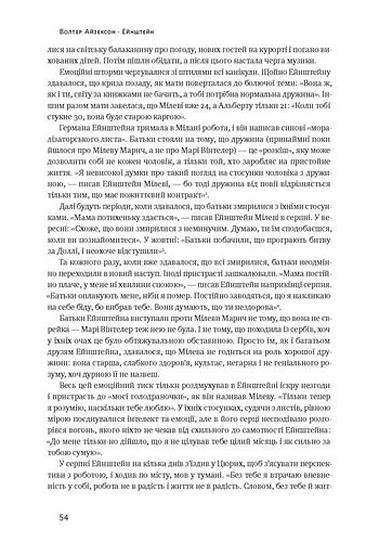 Ейнштейн. Життя і всесвіт генія - фото 14