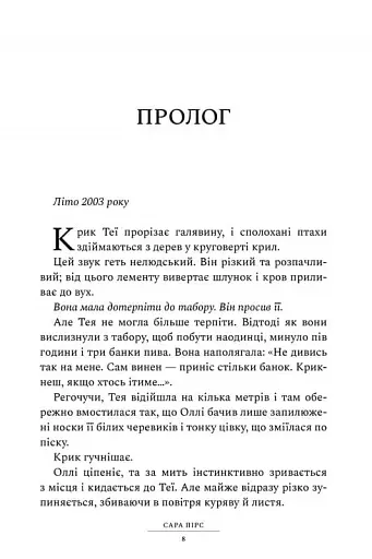 Ретрит - фото 5