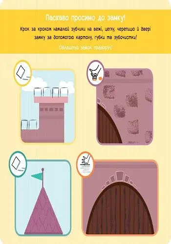 Малюємо предметами - фото 4