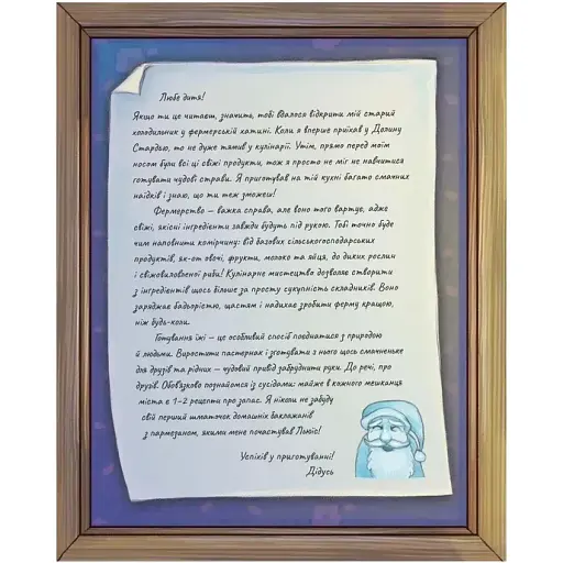 Stardew Valley. Официальная кулинарная книга - фото 4