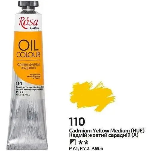 Краска масляная Кадмий желтый средний (110) 45 мл Rosa Gallery - фото 1