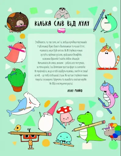 Як намалювати русалку - фото 2