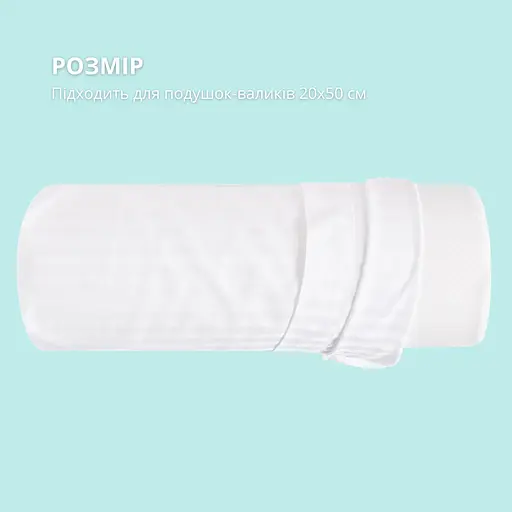 Наволочка Ideia для подушки валика сатин 32х68 см біла у смужку  (8-35793*001) - фото 3