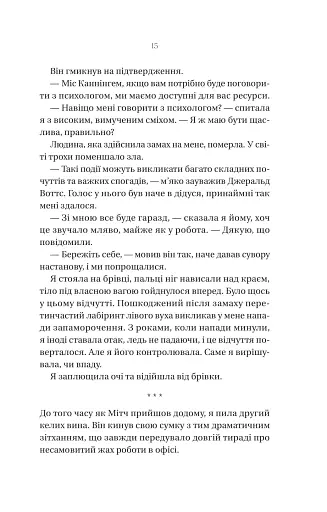 Що приховує ліс - фото 11