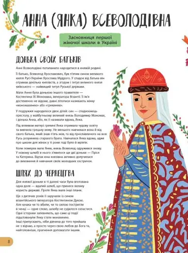 50 видатних українців та українок. Історії тих, ким пишаємося - фото 7