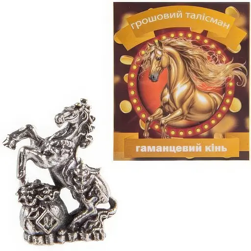 Грошовий талісман Lefard Кінь гаманцевий срібло 2х0.8 см (801-482-1)
