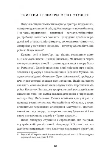 Щастя - фото 6