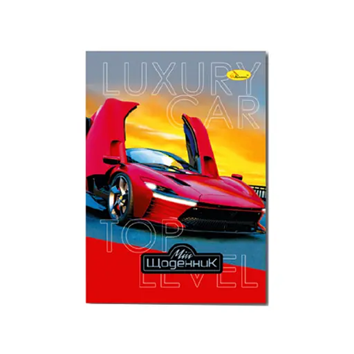 Щоденник учнівський "Стандарт" АП-0103-9 на скобі Вид 2