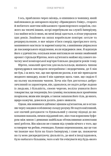 Warhammer 40.000 – За Імператора - фото 5