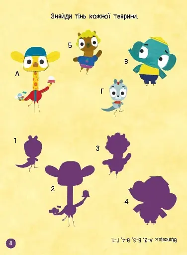 Чудові розваги. Хоробрі Зайці. Уперед до пригод із Хоробрими Зайцями - фото 4