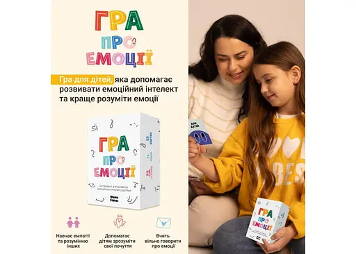 Настільна гра Memo Games Гра про Емоції (укр.) (m-0033) - фото 2