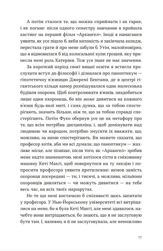 Велике коло - фото 7