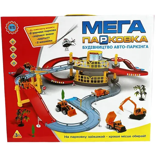 Дитячий набір Metr+ 922-14 Мега парковка з машинками - фото 2