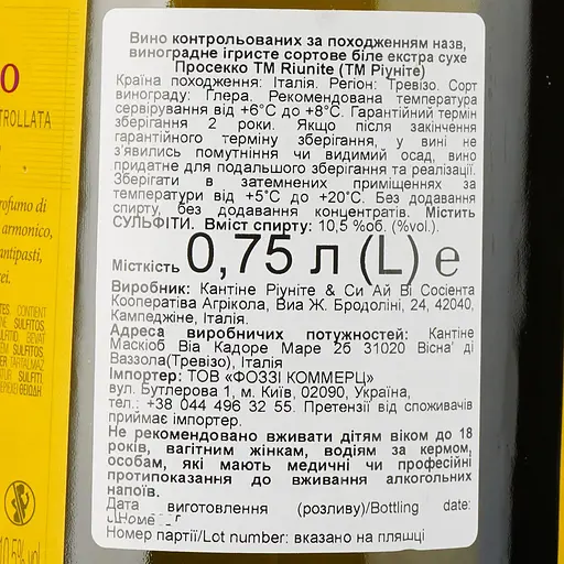 Вино ігристе Riunite Prosecco Frizzante, 10,5%, 0,75 л (678361) - фото 4
