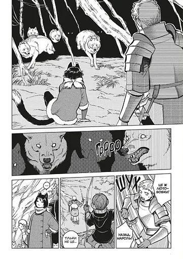 Манґа Mal'opus Підземелля смакоти. Омнібус 4 (Томи 7-8) - Рьоко Куі (MAL167) - фото 4